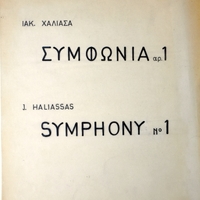 Ενδεικτική φωτογραφία τεκμηρίου